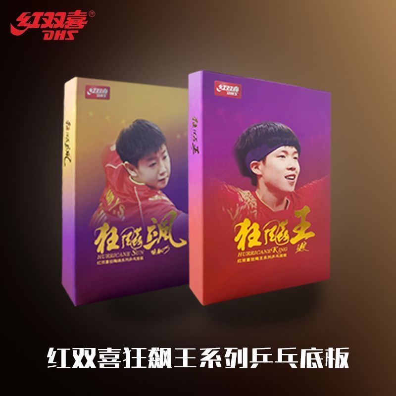 Original DHS felicidad Crazy K - Table Tennis Zhang Jike reseña y precio
