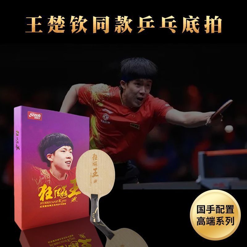 Original DHS felicidad Crazy K - Table Tennis Zhang Jike reseña y precio